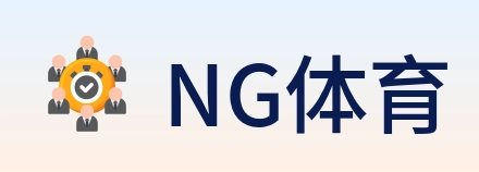 NG体育 Logo